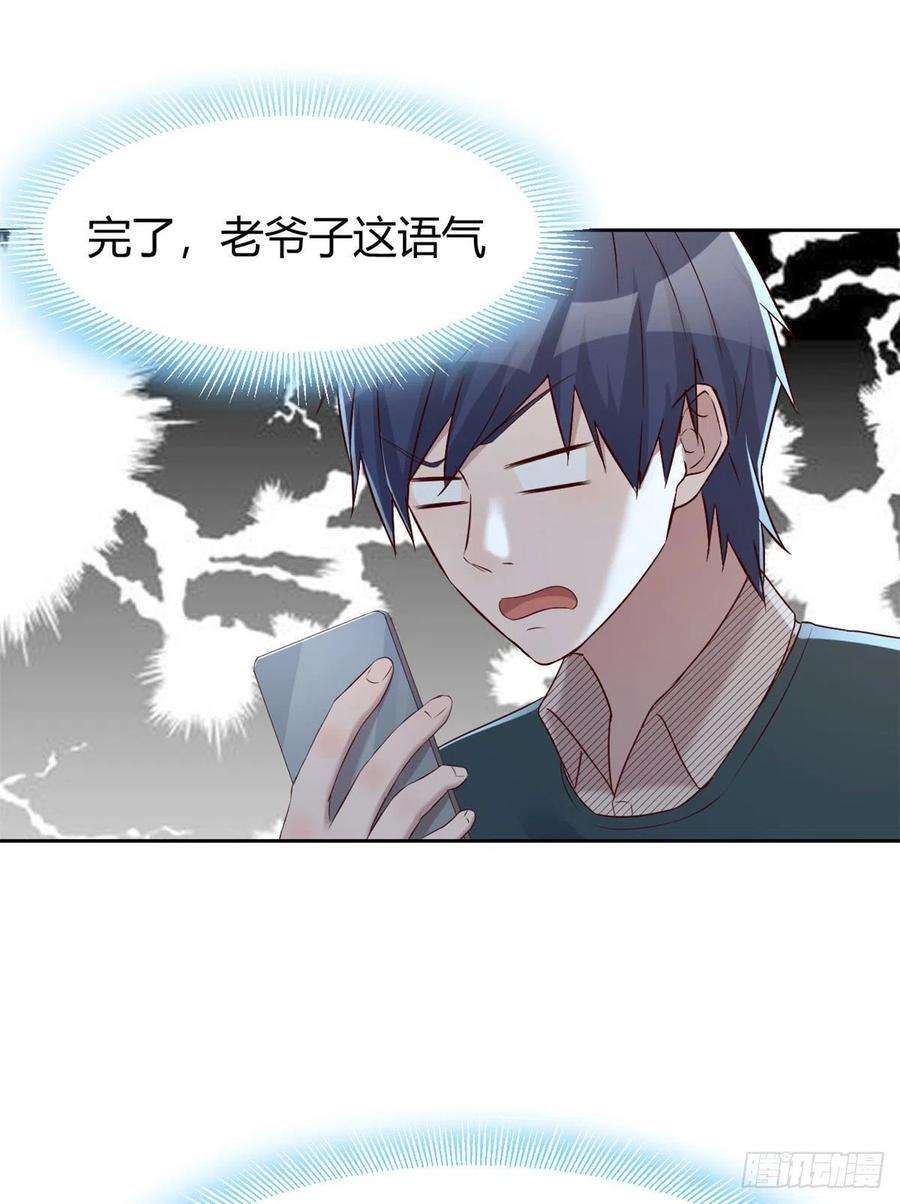 我的姐姐是大明星39 老爸的鸿门宴