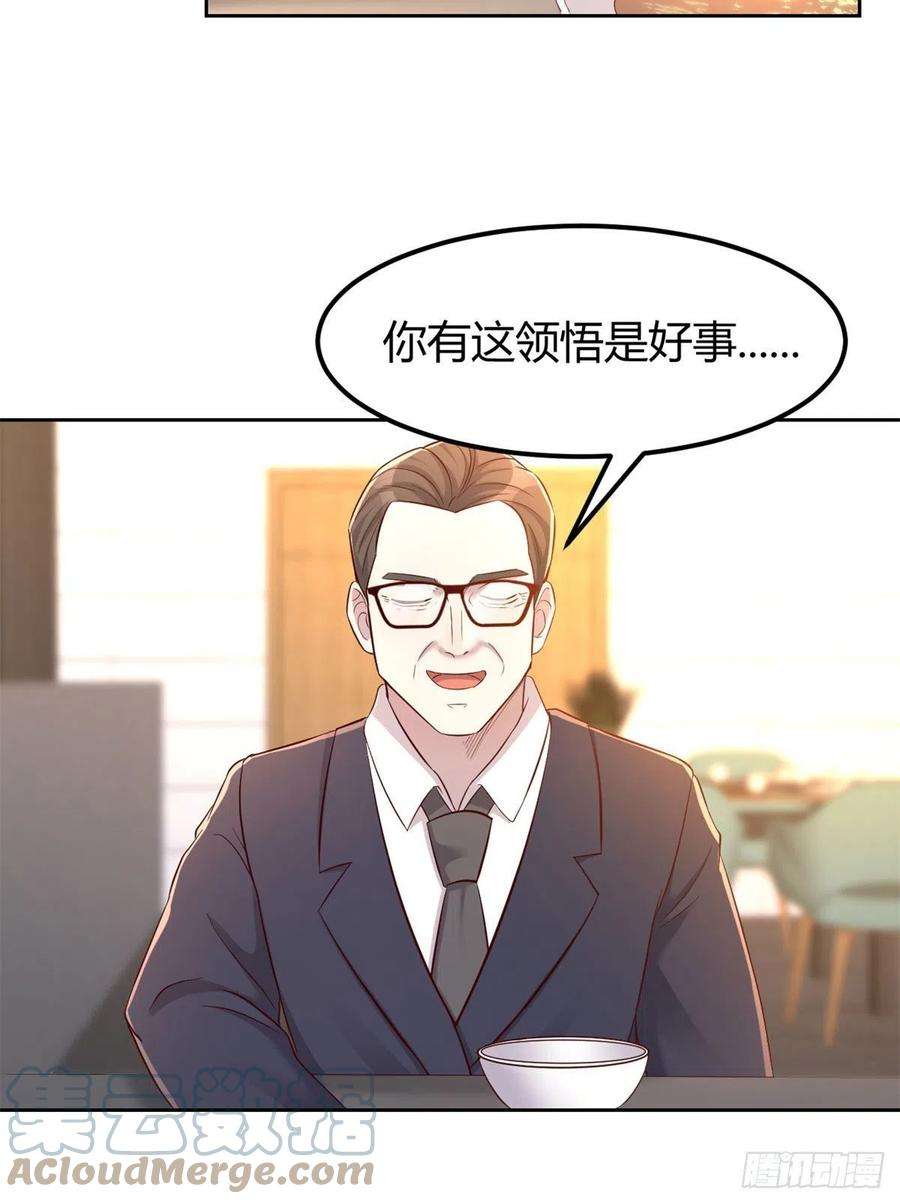 我的姐姐是大明星39 老爸的鸿门宴