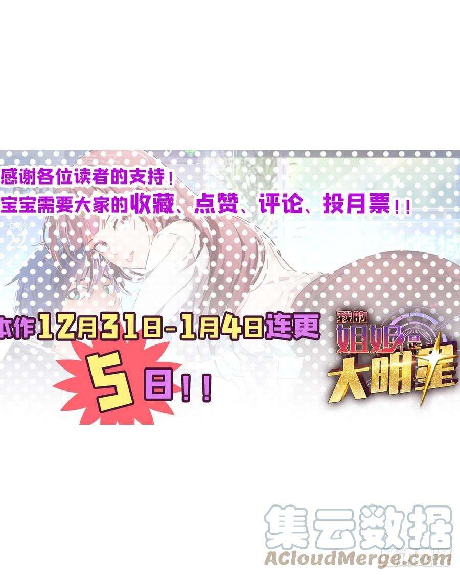 我的姐姐是大明星39 老爸的鸿门宴