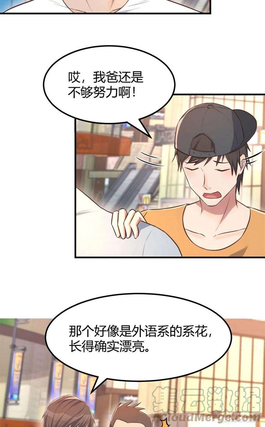 我的姐姐是大明星41 和弟兄们组团