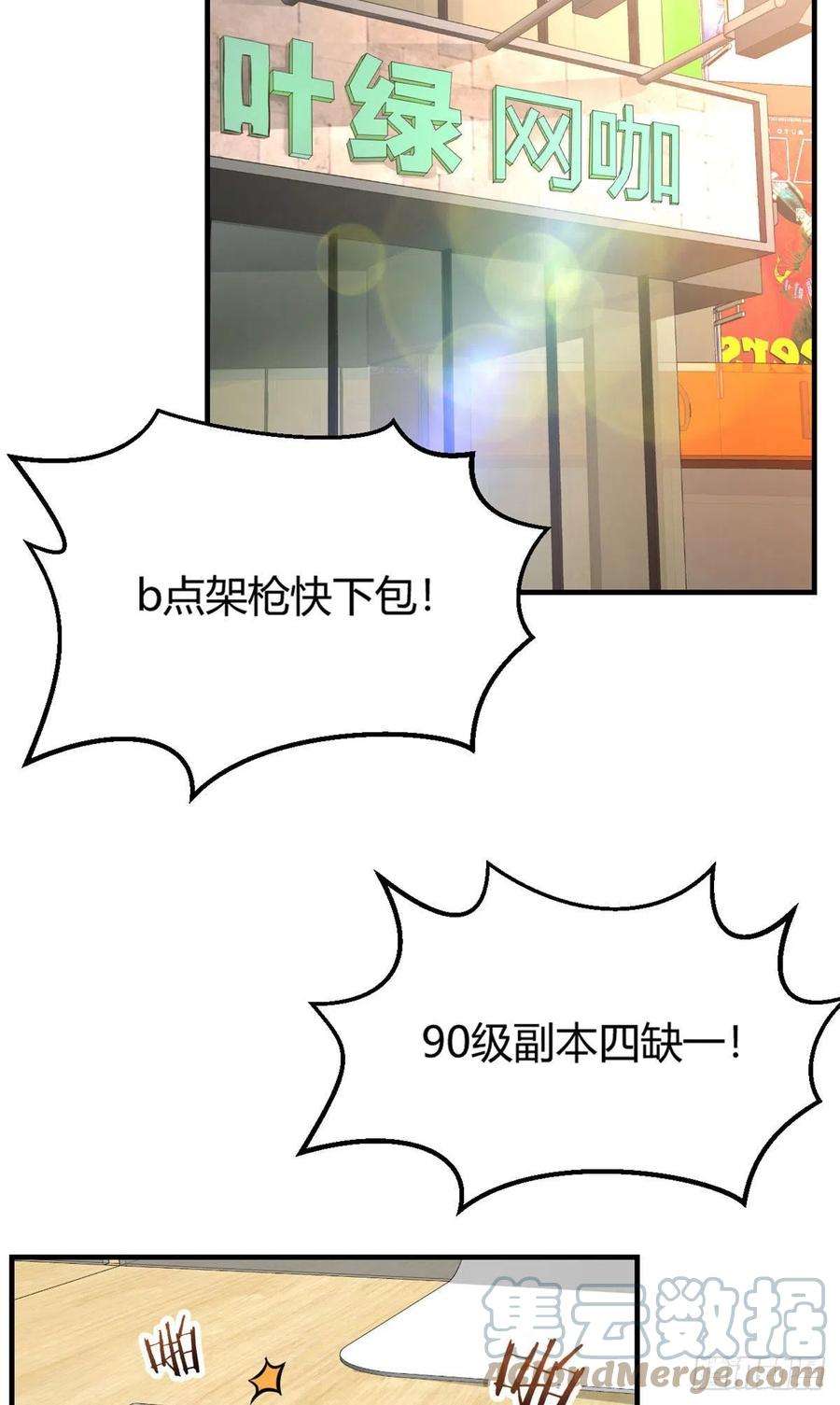 我的姐姐是大明星41 和弟兄们组团