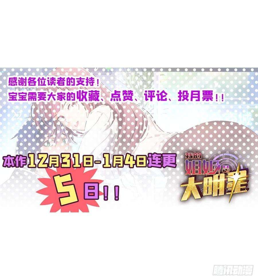 我的姐姐是大明星41 和弟兄们组团