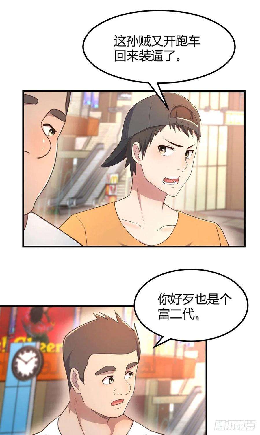 我的姐姐是大明星41 和弟兄们组团