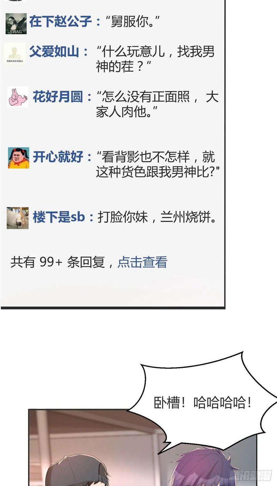 我的姐姐是大明星42 我上热搜了