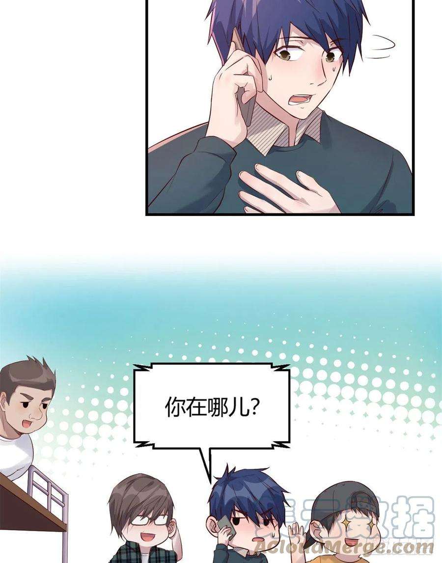 我的姐姐是大明星42 我上热搜了