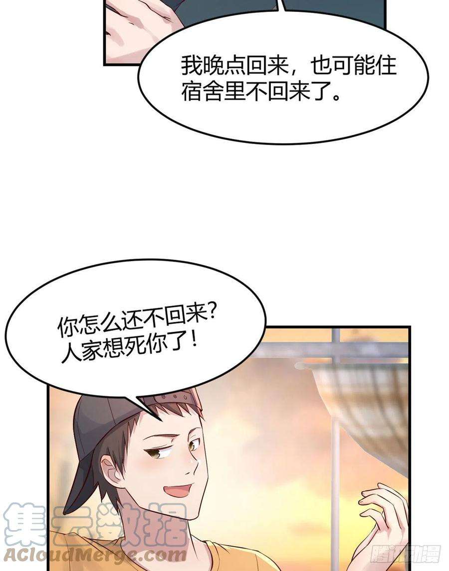 我的姐姐是大明星42 我上热搜了