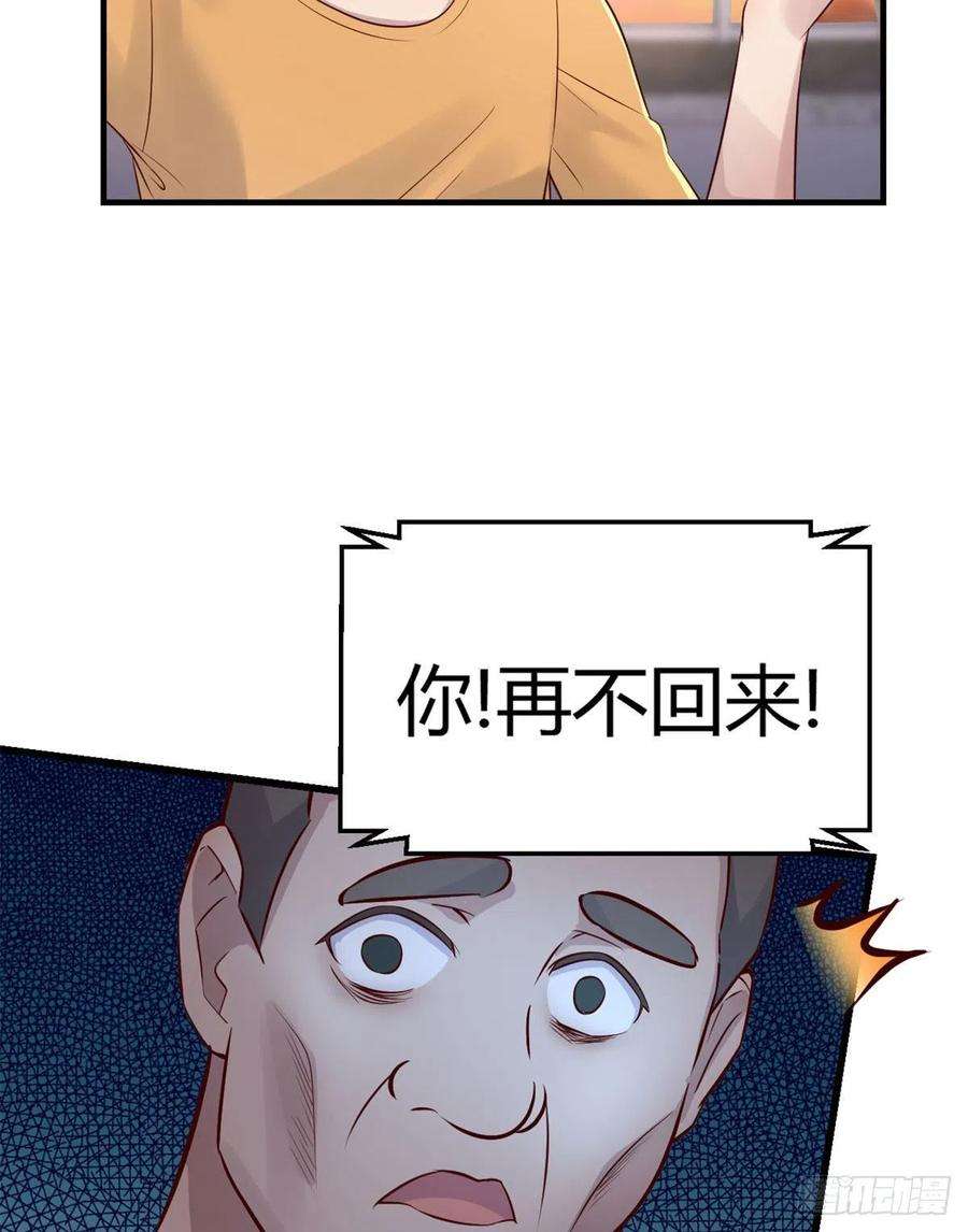 我的姐姐是大明星42 我上热搜了