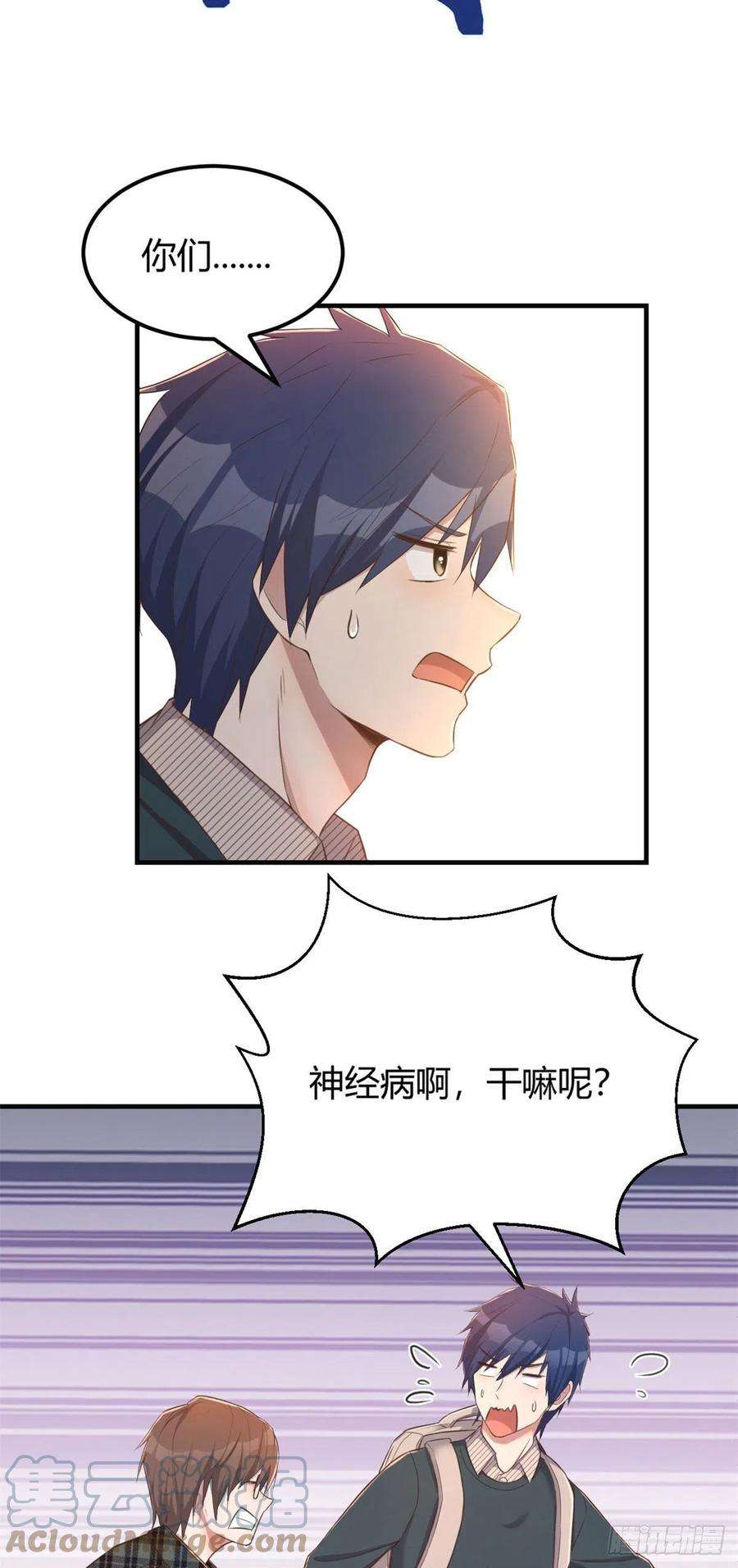 我的姐姐是大明星42 我上热搜了