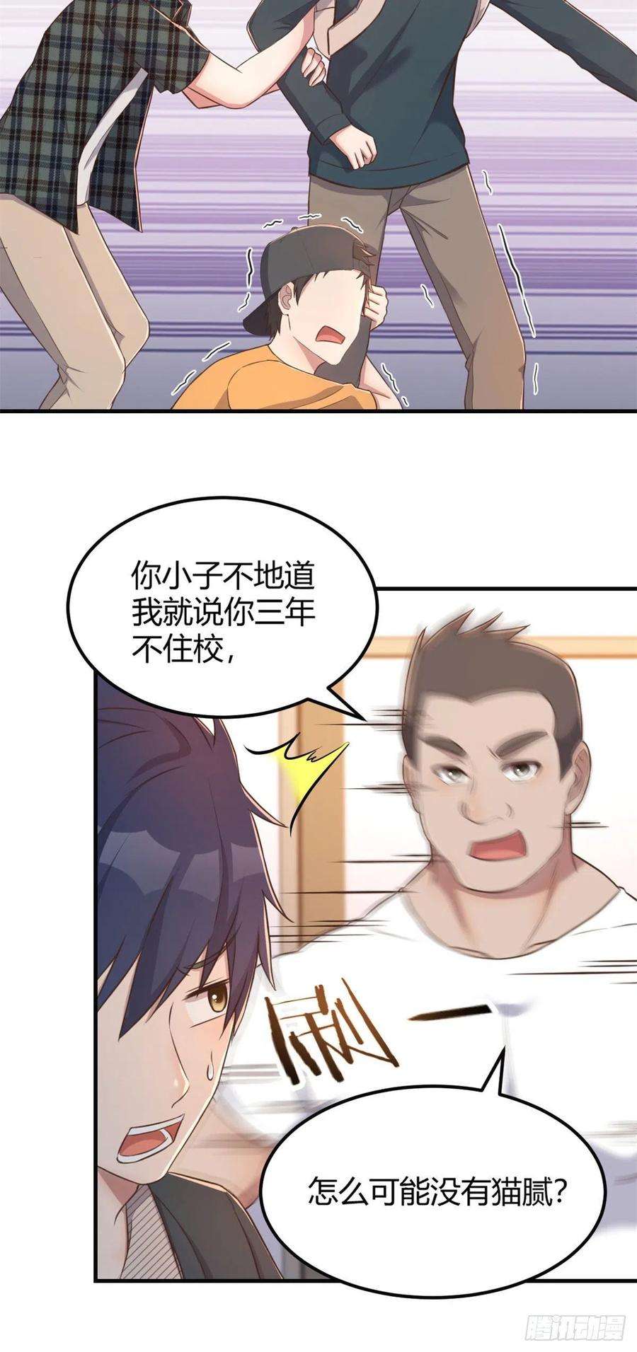 我的姐姐是大明星42 我上热搜了