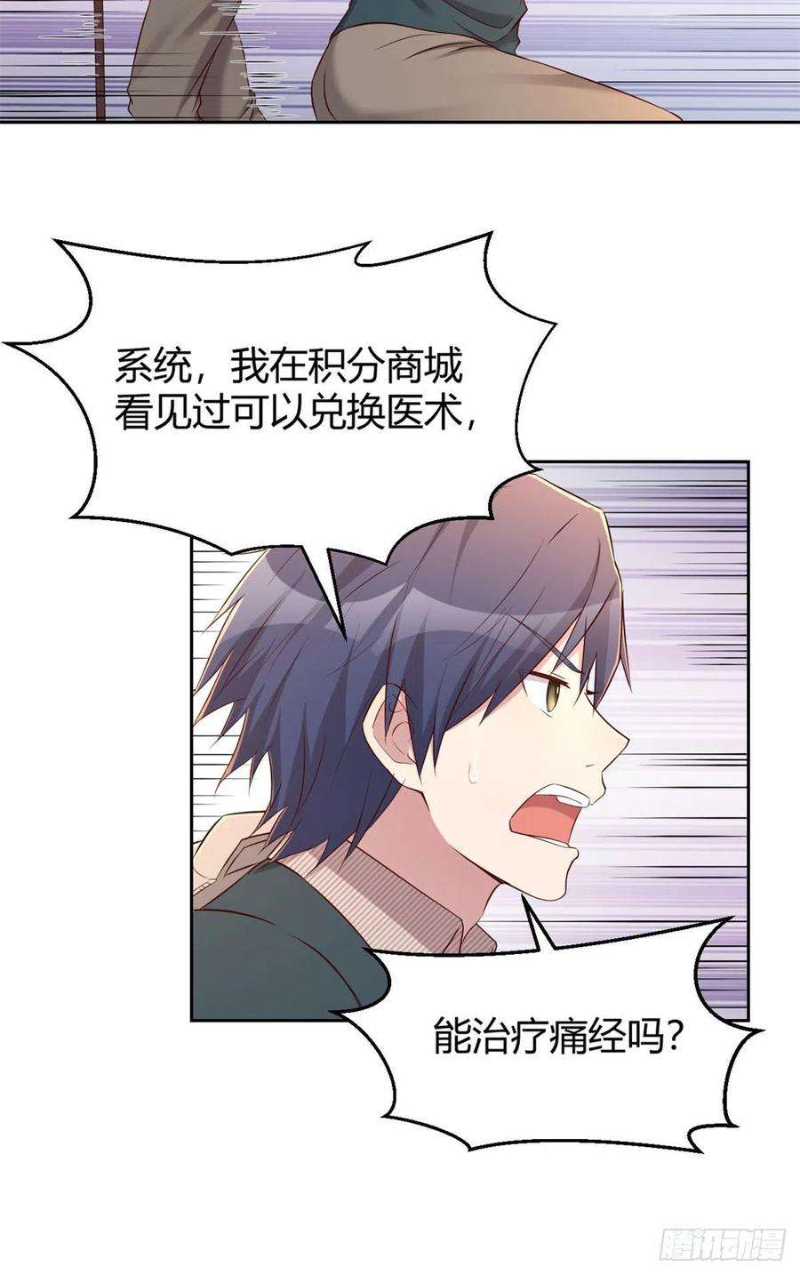 我的姐姐是大明星42 我上热搜了