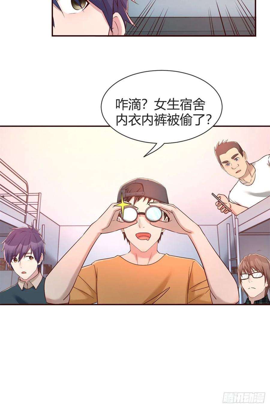 我的姐姐是大明星42 我上热搜了