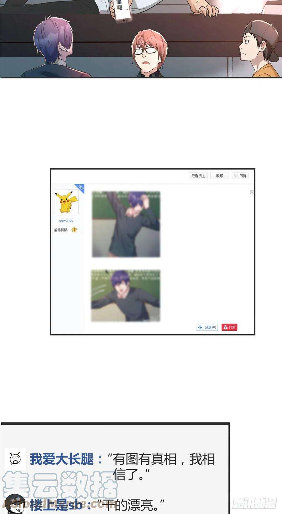 我的姐姐是大明星42 我上热搜了