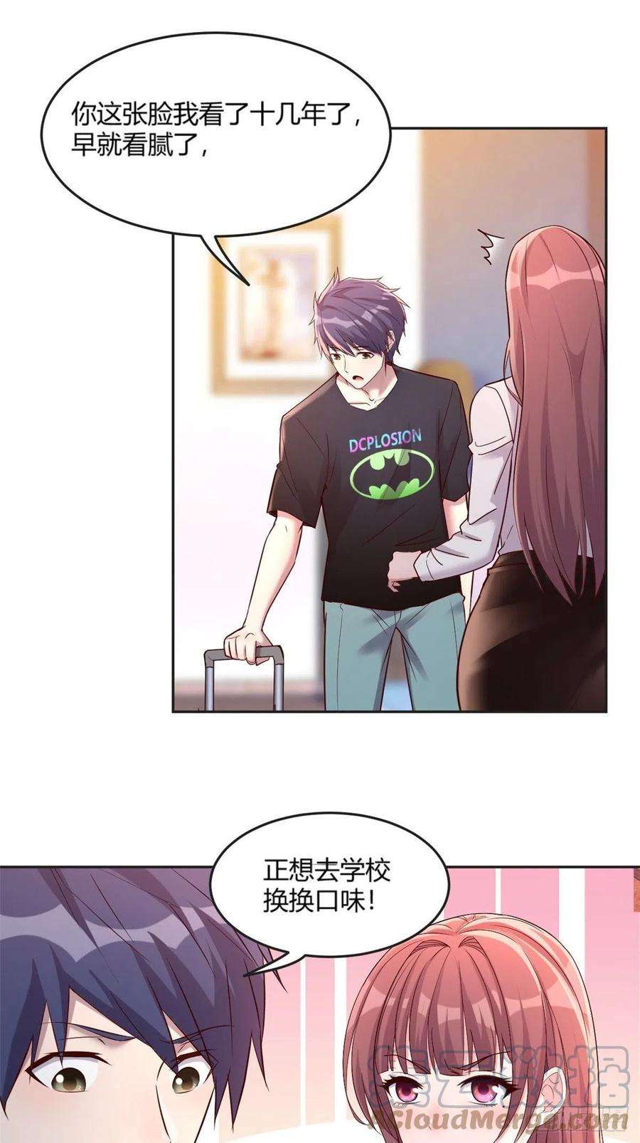 我的姐姐是大明星02 爸爸的陷阱