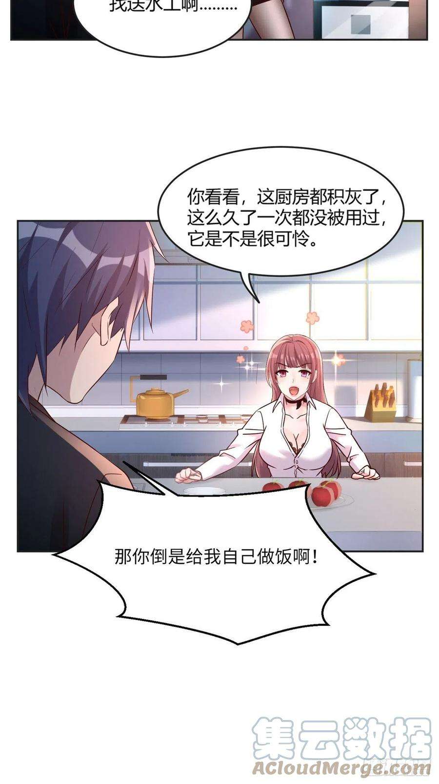 我的姐姐是大明星02 爸爸的陷阱