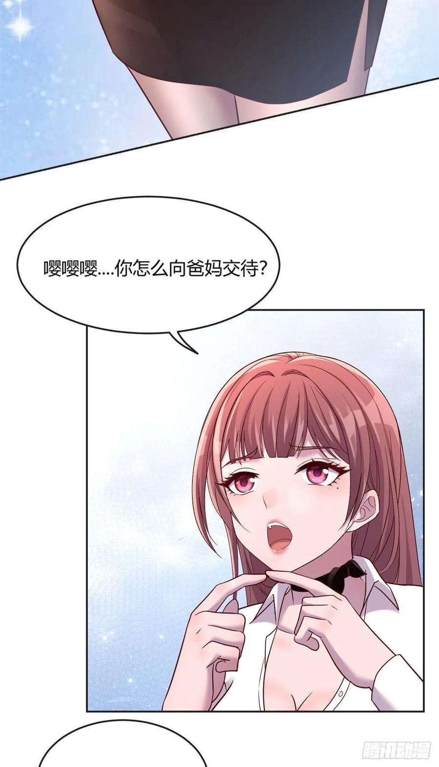我的姐姐是大明星02 爸爸的陷阱