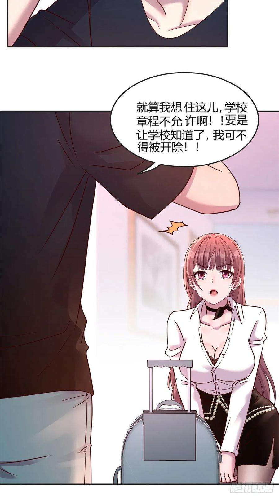 我的姐姐是大明星02 爸爸的陷阱
