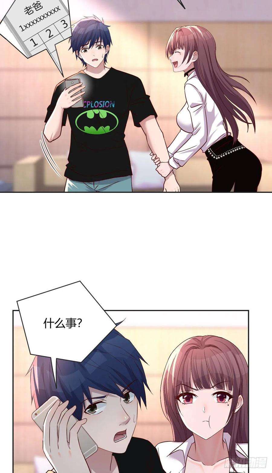 我的姐姐是大明星02 爸爸的陷阱