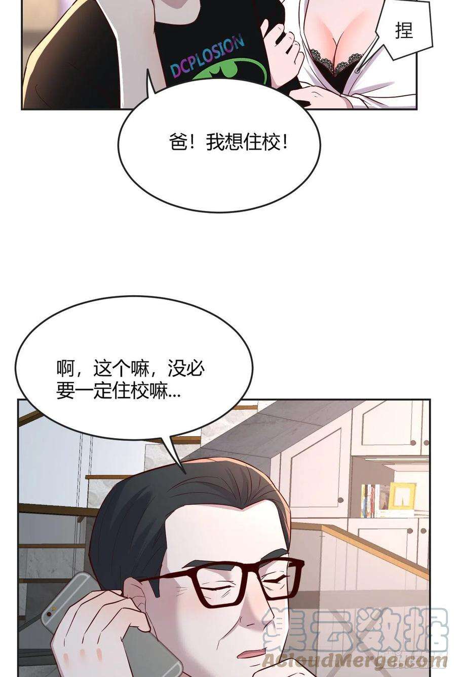我的姐姐是大明星02 爸爸的陷阱