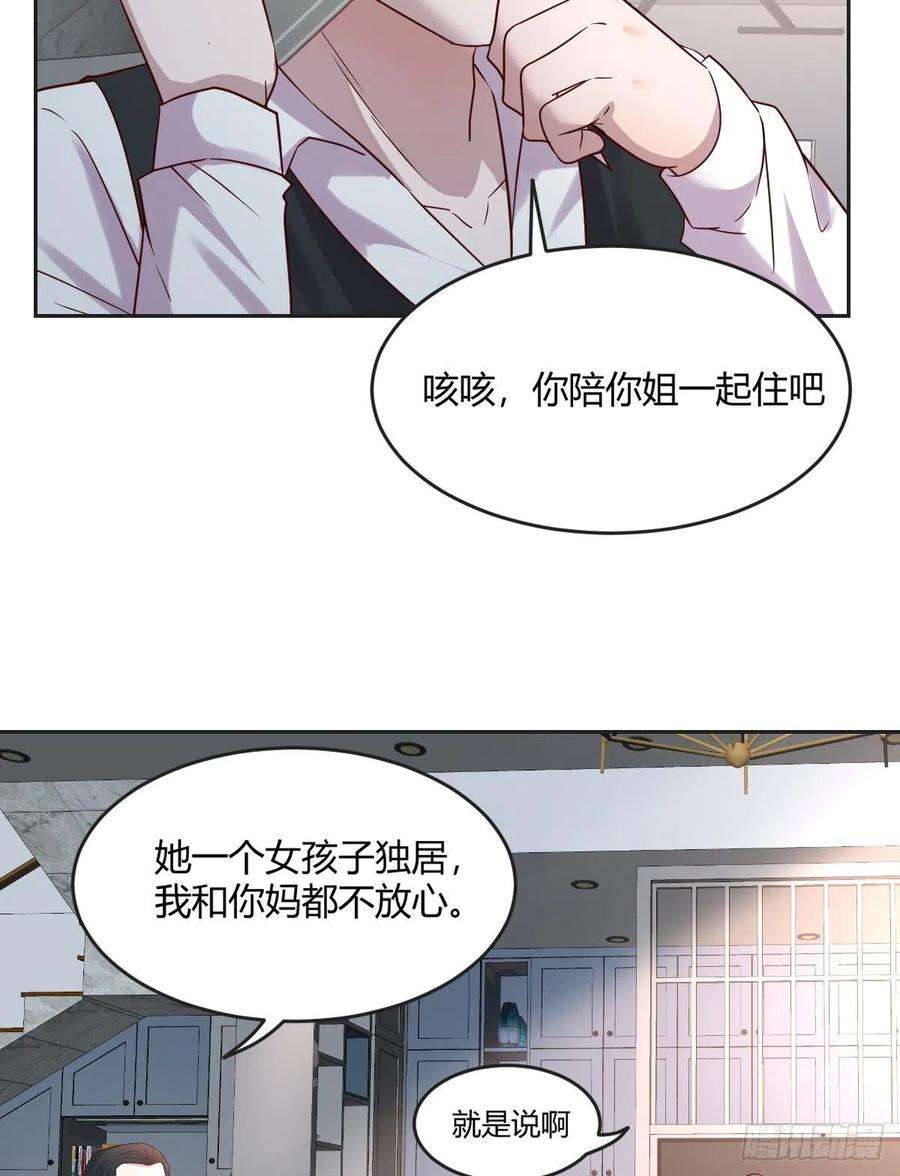 我的姐姐是大明星02 爸爸的陷阱