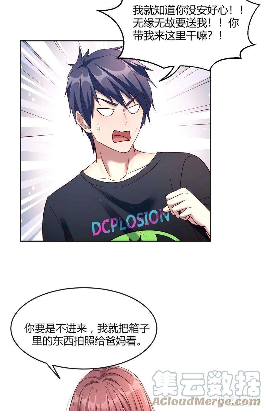我的姐姐是大明星02 爸爸的陷阱
