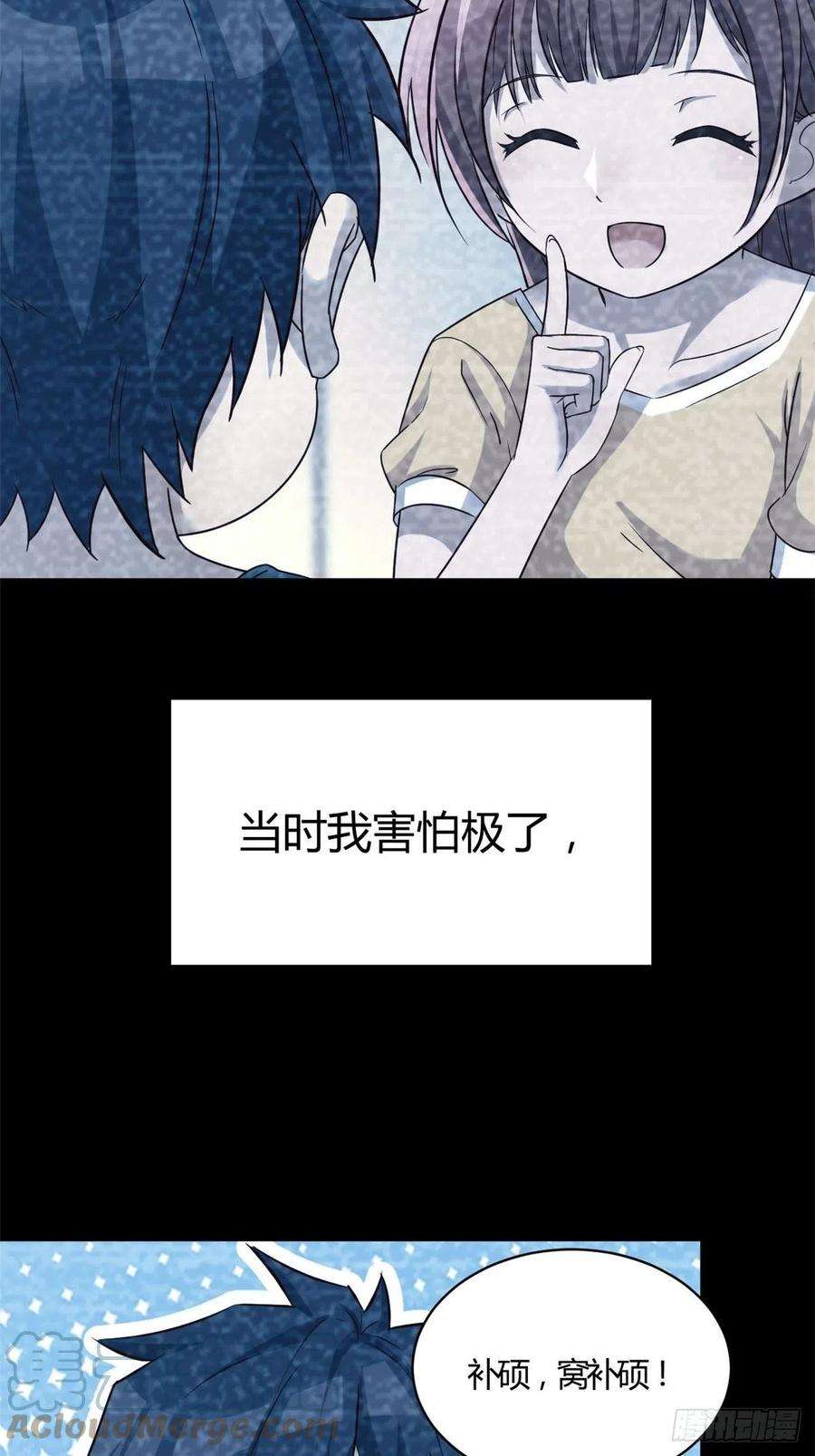 我的姐姐是大明星03 我和老姐有一个是捡来的