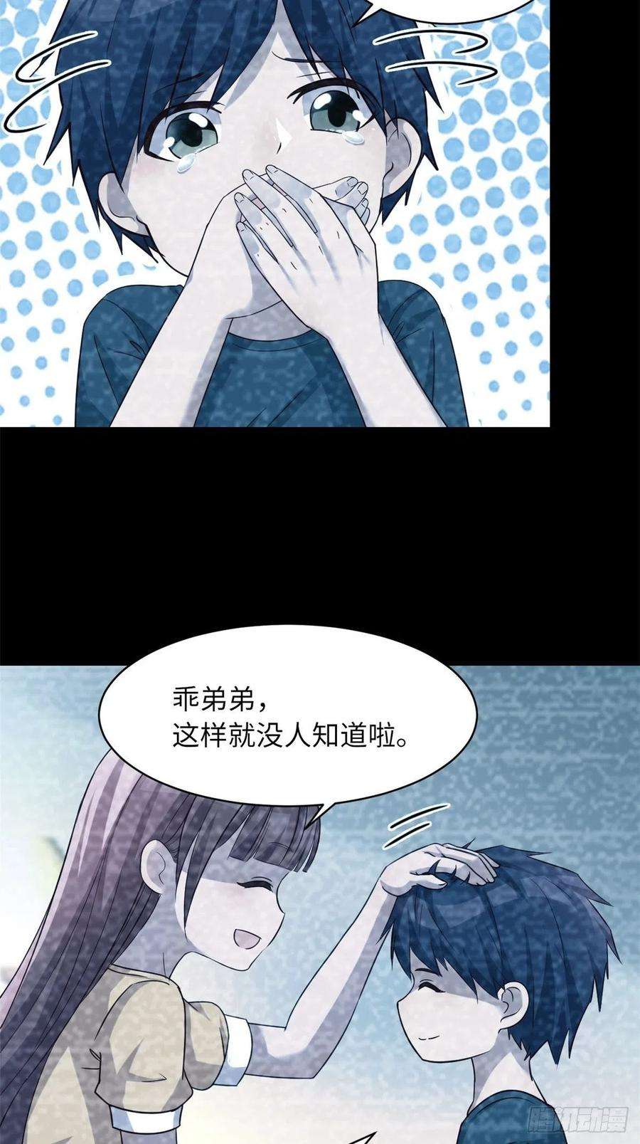 我的姐姐是大明星03 我和老姐有一个是捡来的