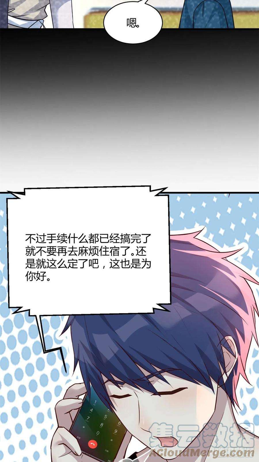 我的姐姐是大明星03 我和老姐有一个是捡来的