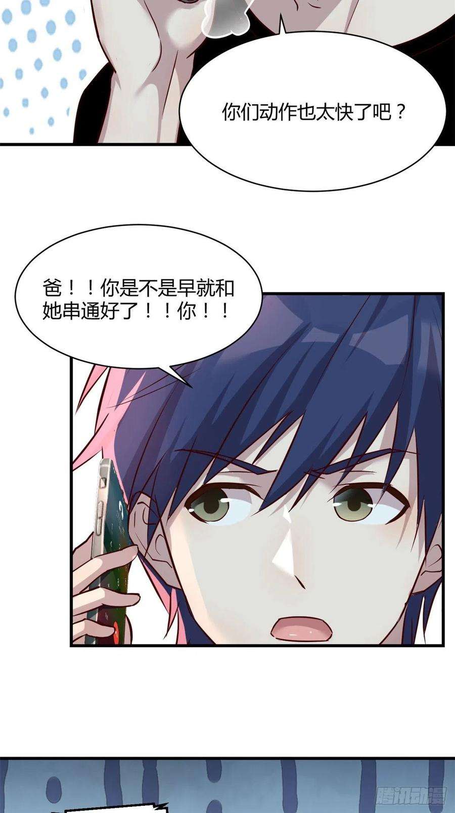 我的姐姐是大明星03 我和老姐有一个是捡来的
