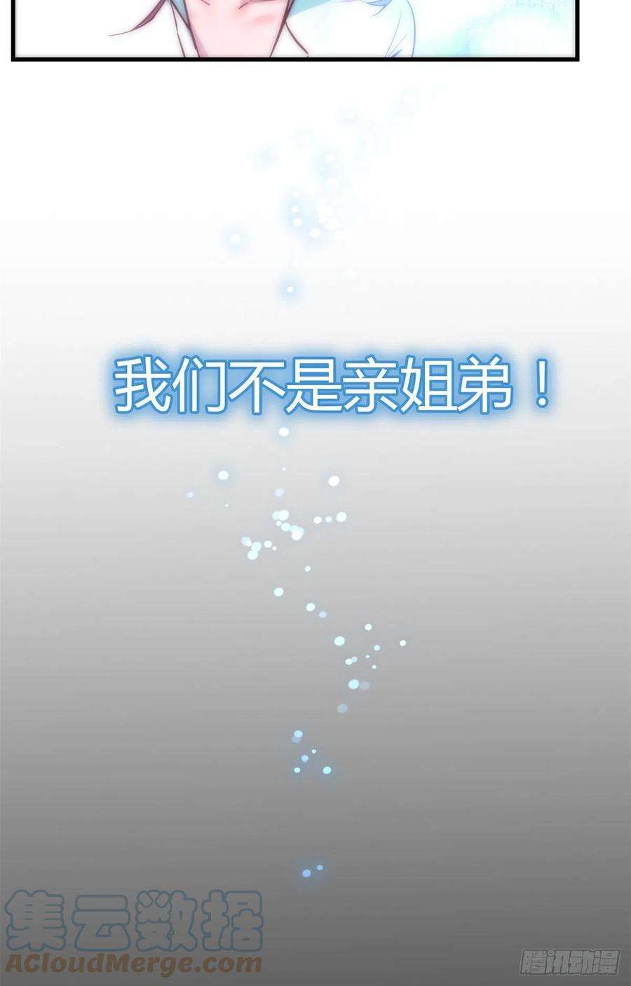 我的姐姐是大明星03 我和老姐有一个是捡来的