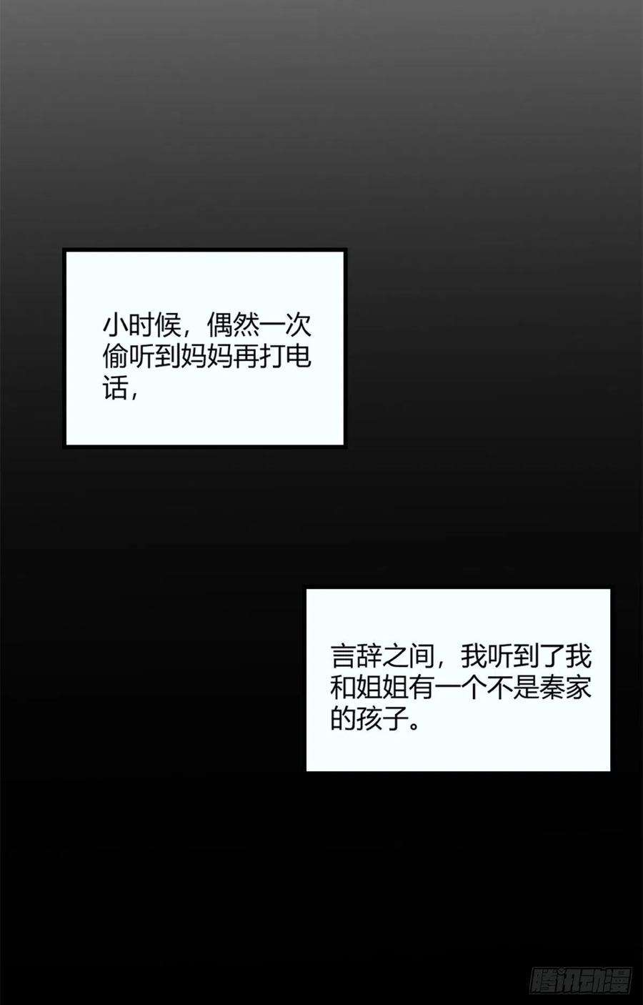 我的姐姐是大明星03 我和老姐有一个是捡来的