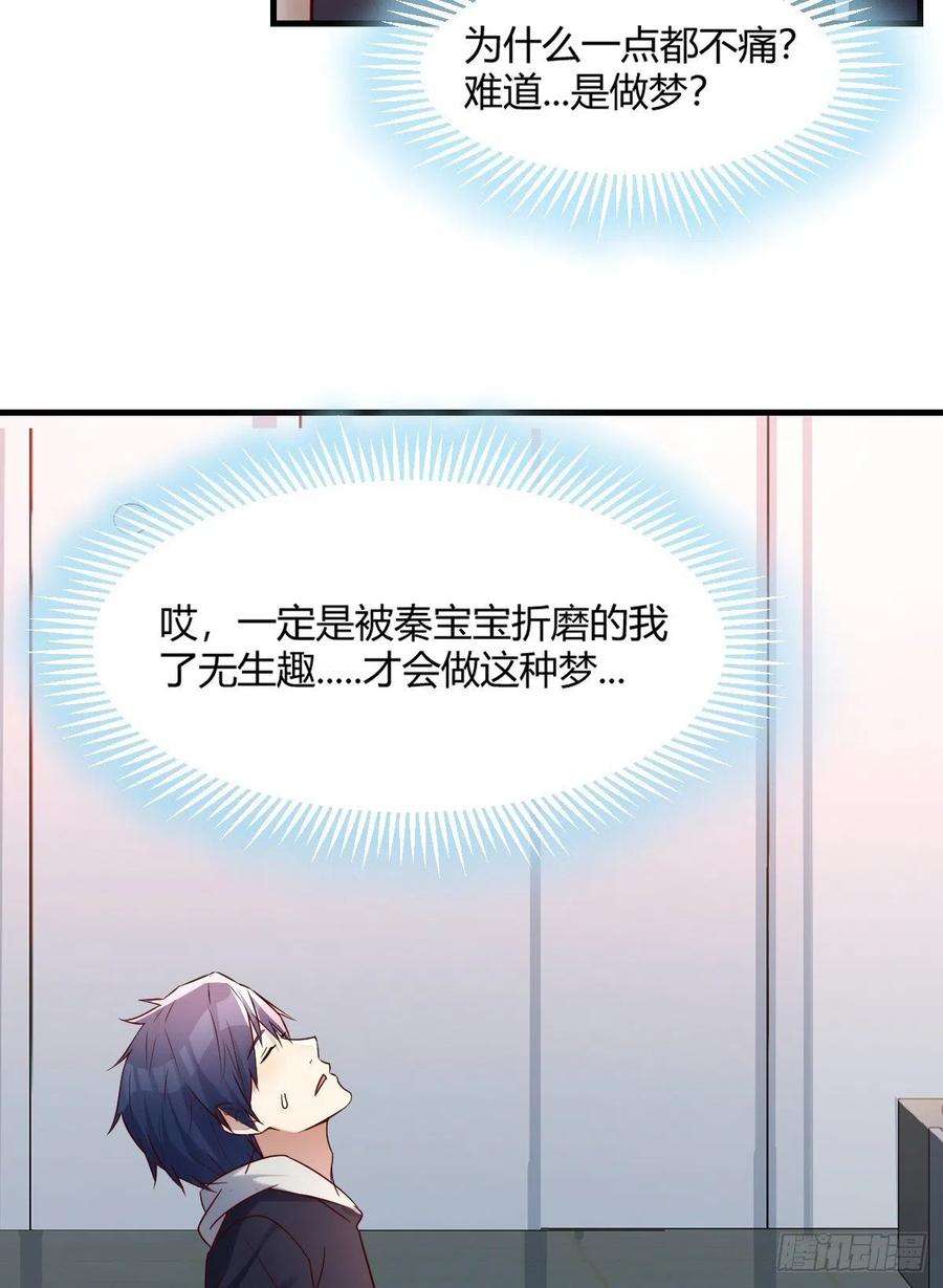 我的姐姐是大明星04 我被系统寄生了
