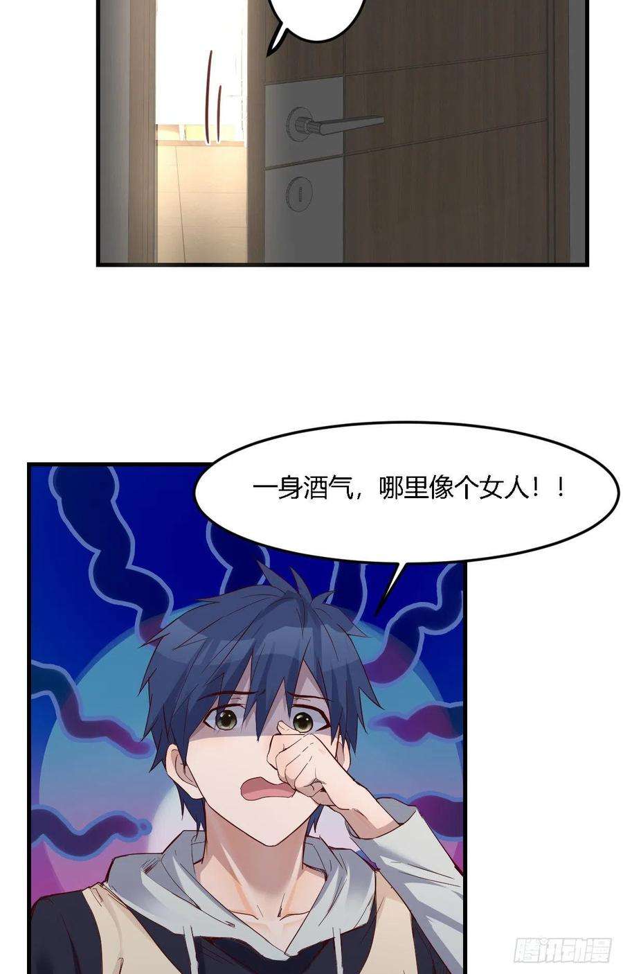我的姐姐是大明星04 我被系统寄生了