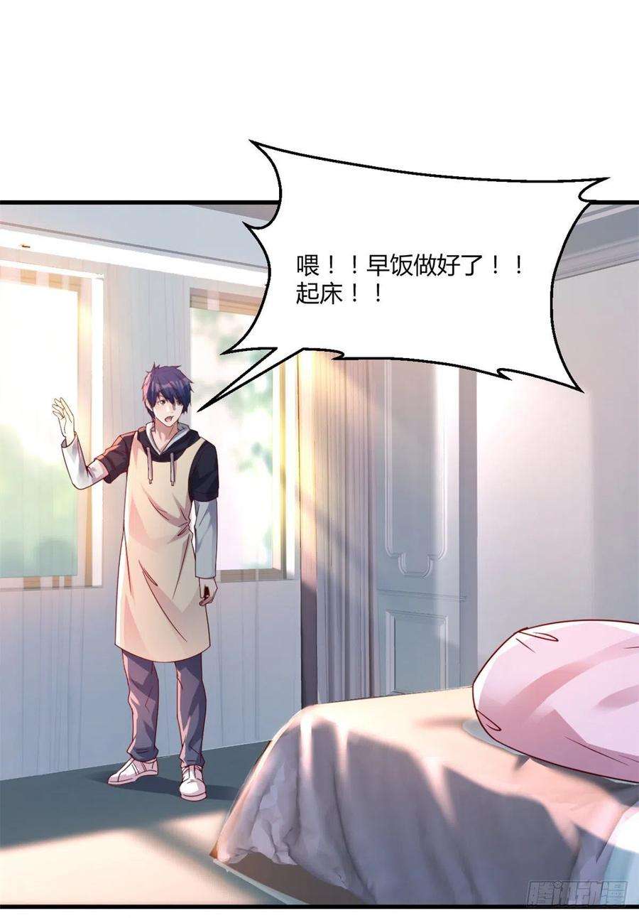 我的姐姐是大明星04 我被系统寄生了