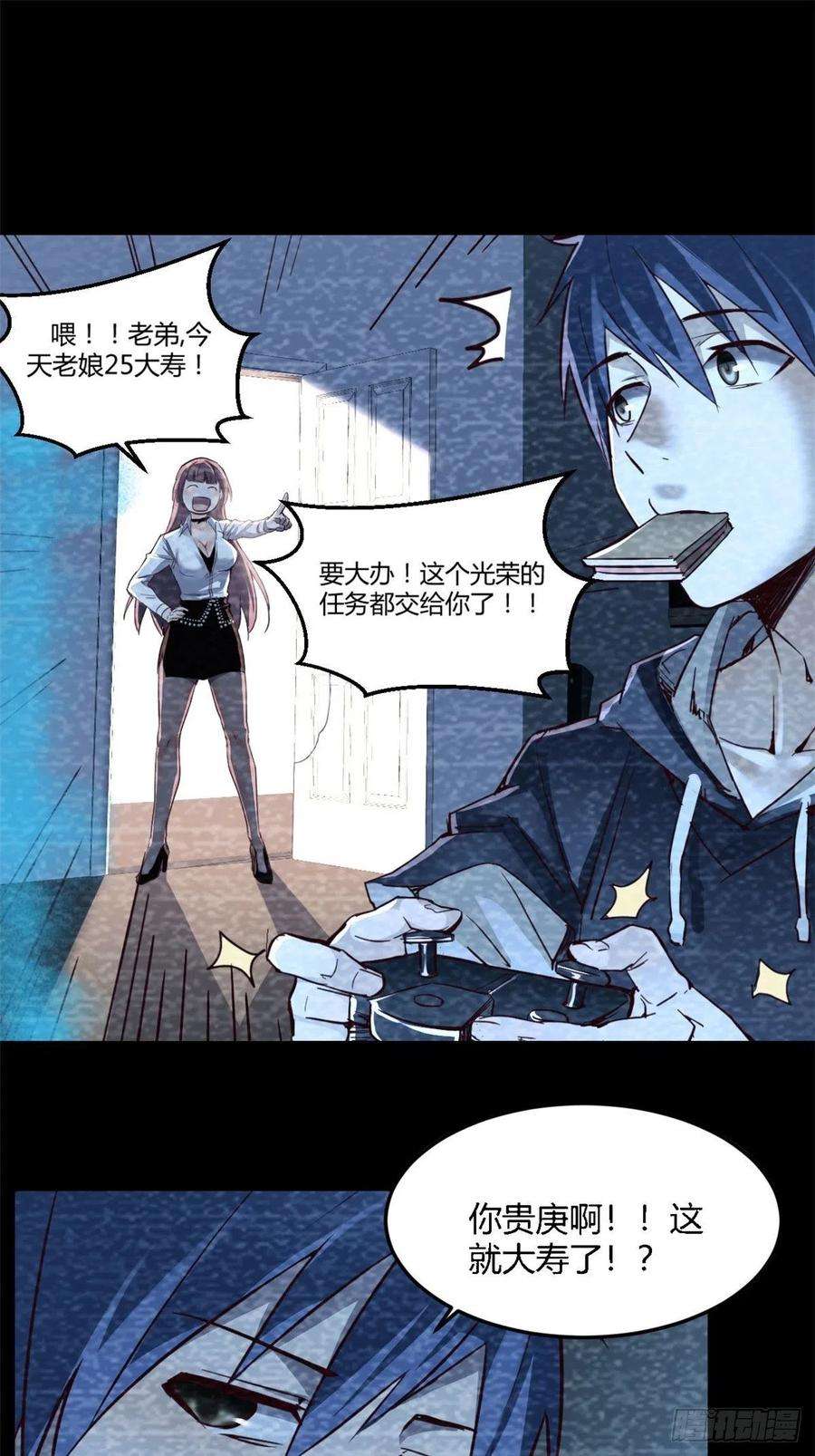 我的姐姐是大明星05 和老姐同居的苦难生活