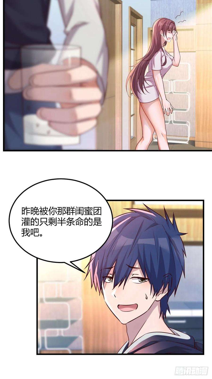 我的姐姐是大明星05 和老姐同居的苦难生活