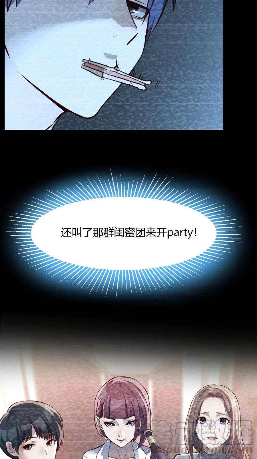 我的姐姐是大明星05 和老姐同居的苦难生活
