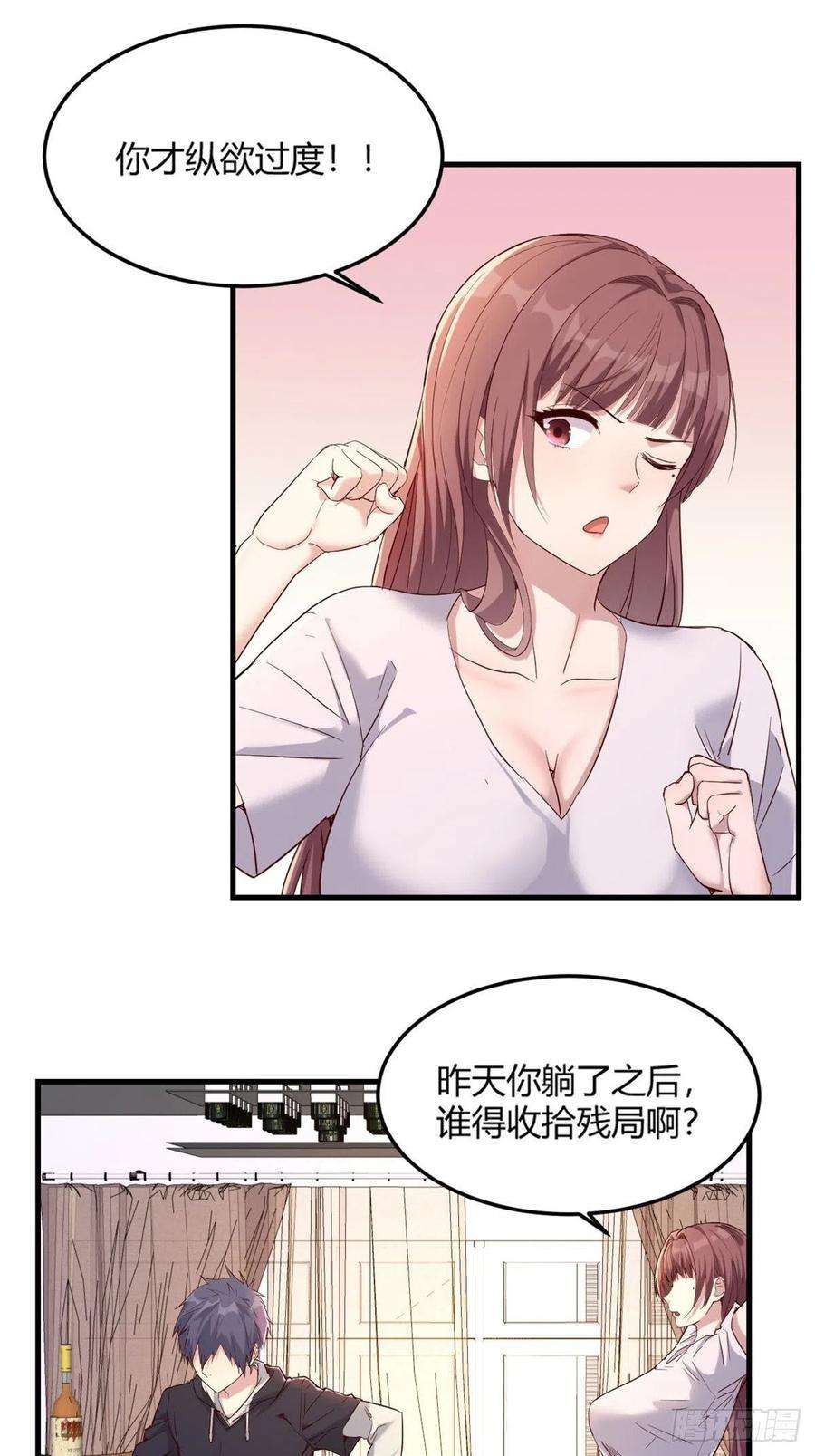 我的姐姐是大明星05 和老姐同居的苦难生活