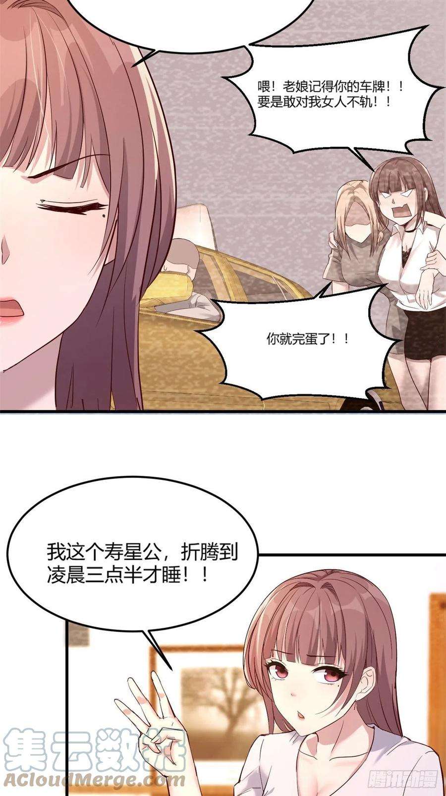 我的姐姐是大明星05 和老姐同居的苦难生活
