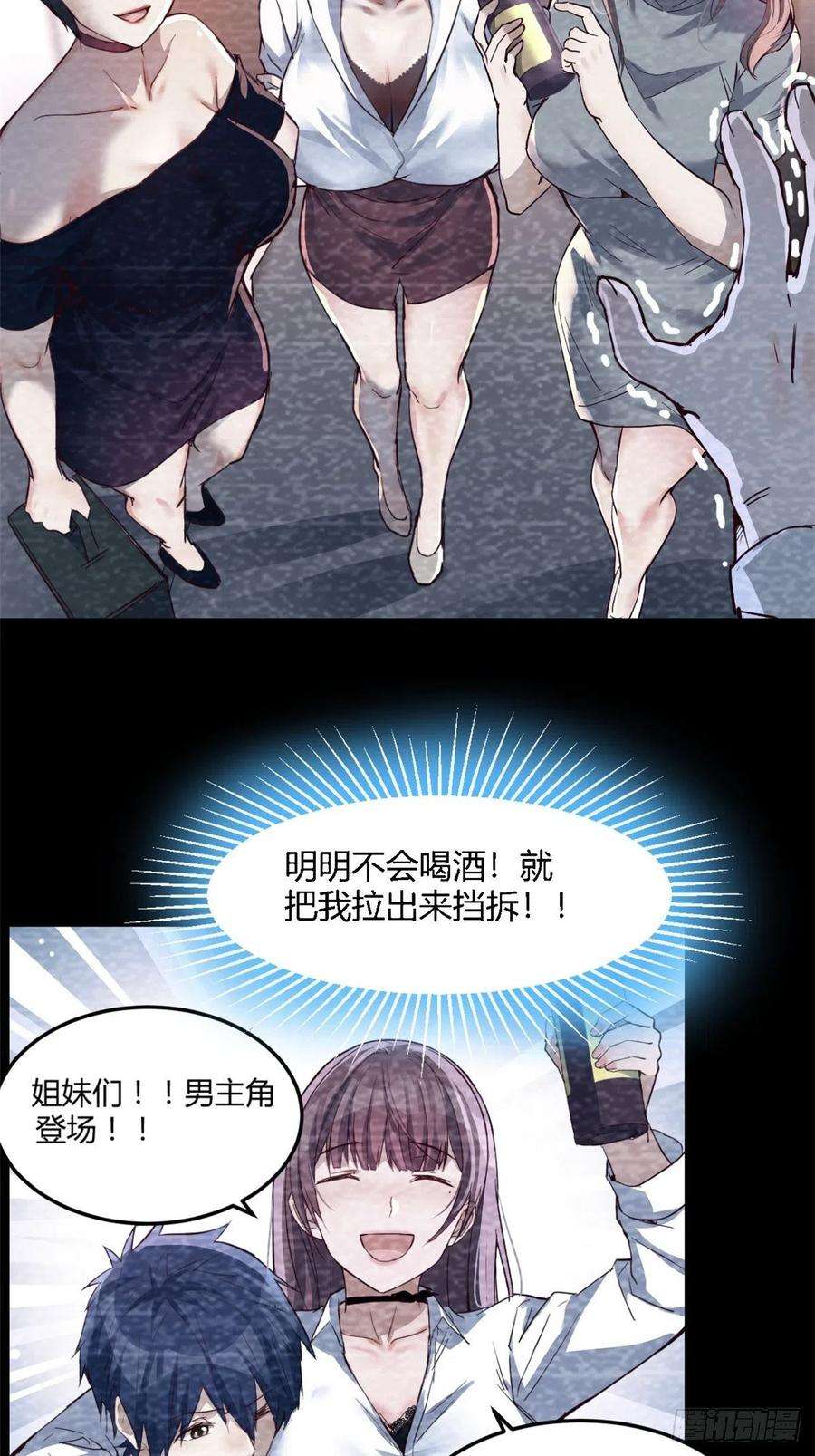 我的姐姐是大明星05 和老姐同居的苦难生活