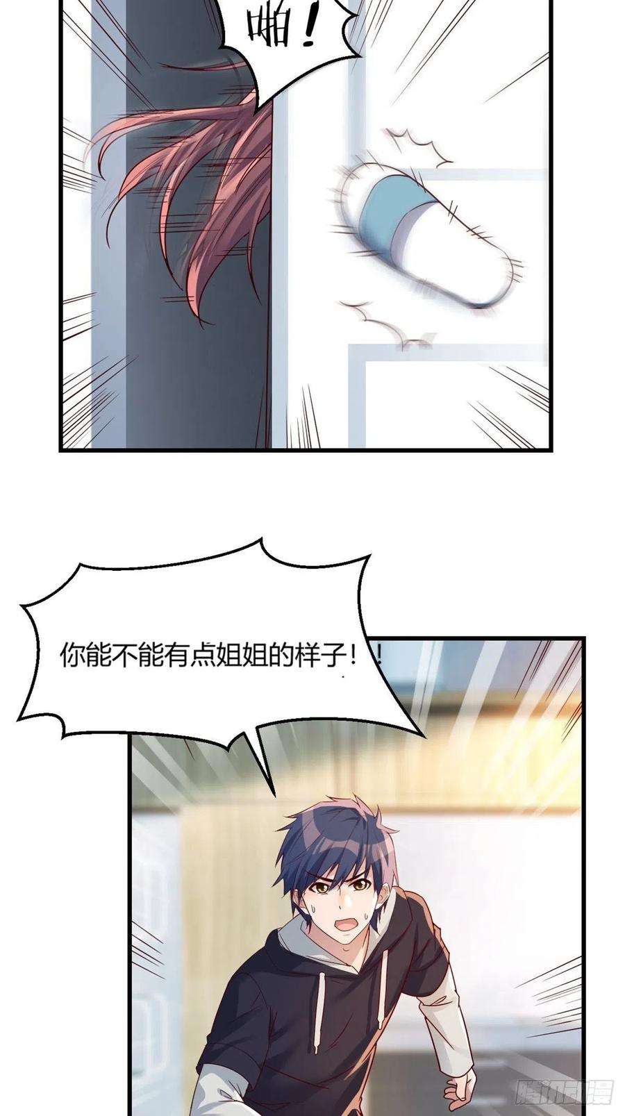 我的姐姐是大明星05 和老姐同居的苦难生活