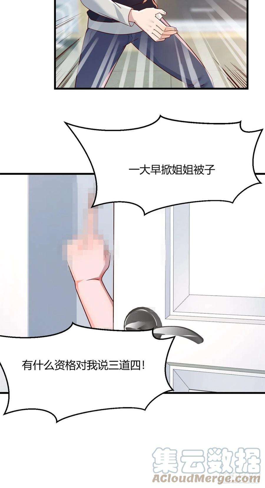 我的姐姐是大明星05 和老姐同居的苦难生活