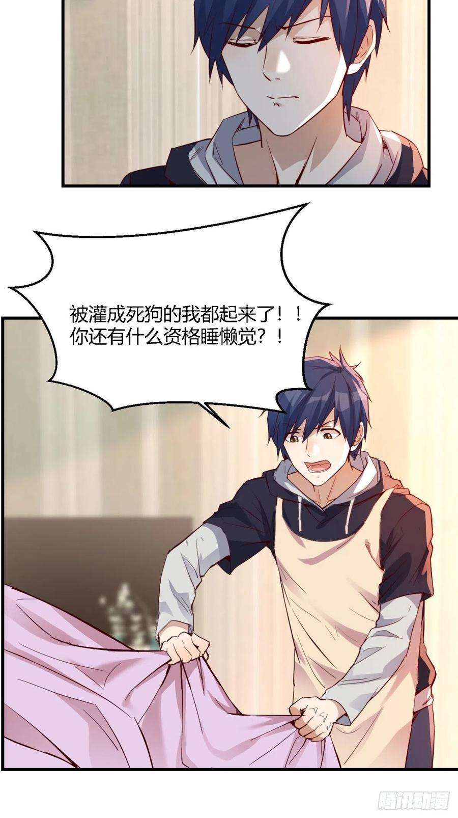我的姐姐是大明星05 和老姐同居的苦难生活