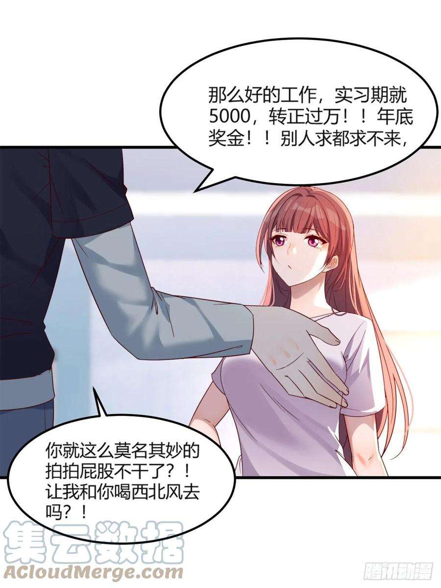 我的姐姐是大明星07 老姐的理想
