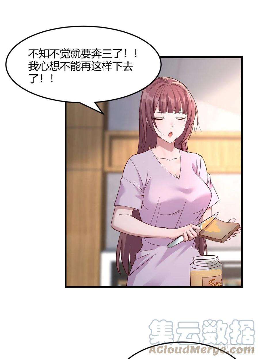 我的姐姐是大明星07 老姐的理想
