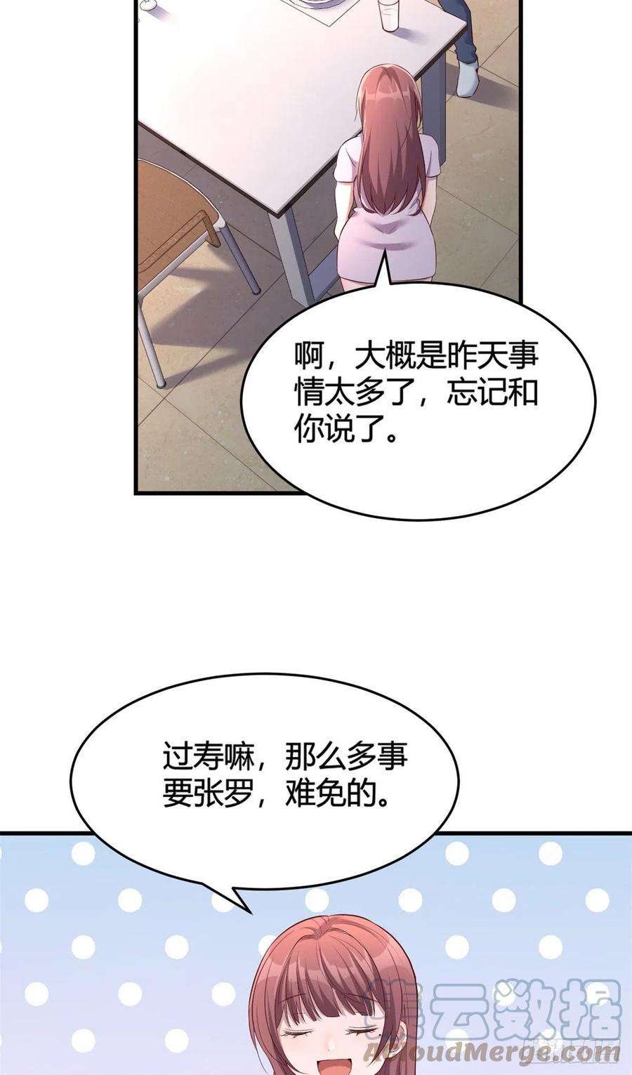 我的姐姐是大明星07 老姐的理想