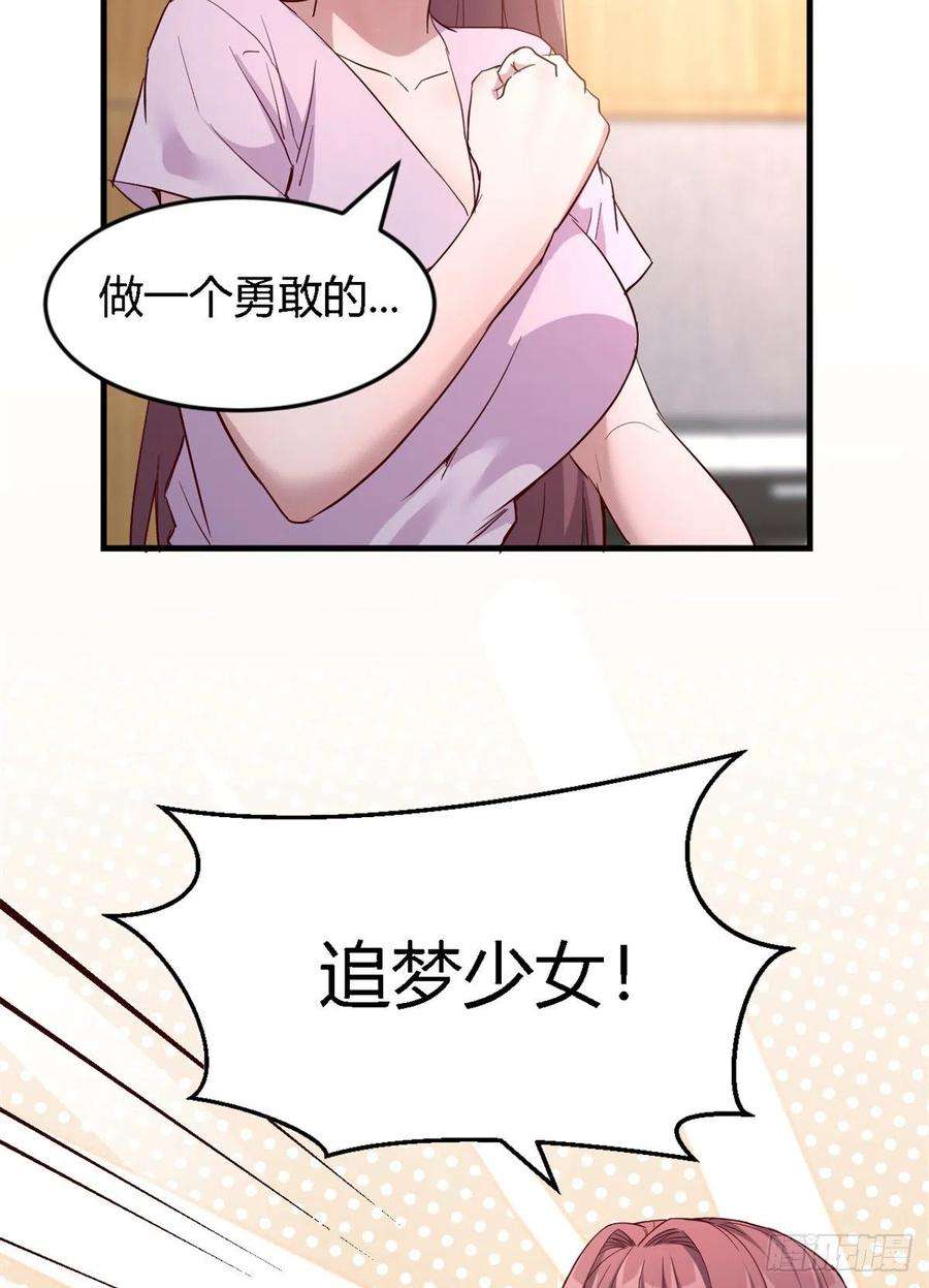 我的姐姐是大明星07 老姐的理想