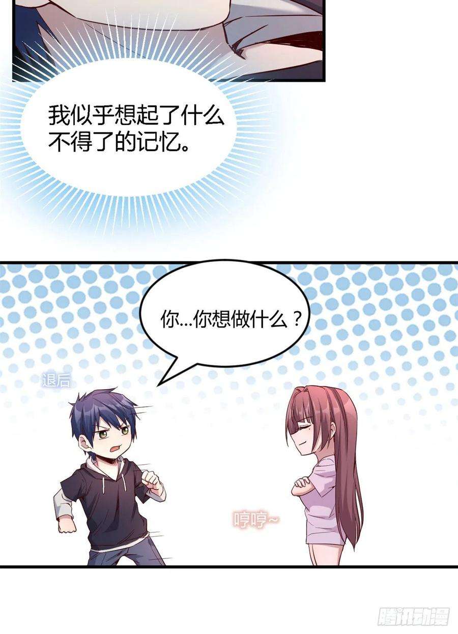 我的姐姐是大明星07 老姐的理想