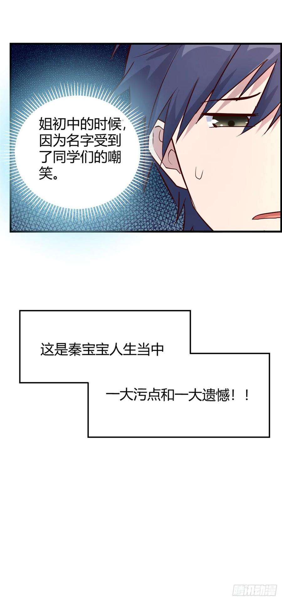 我的姐姐是大明星07 老姐的理想