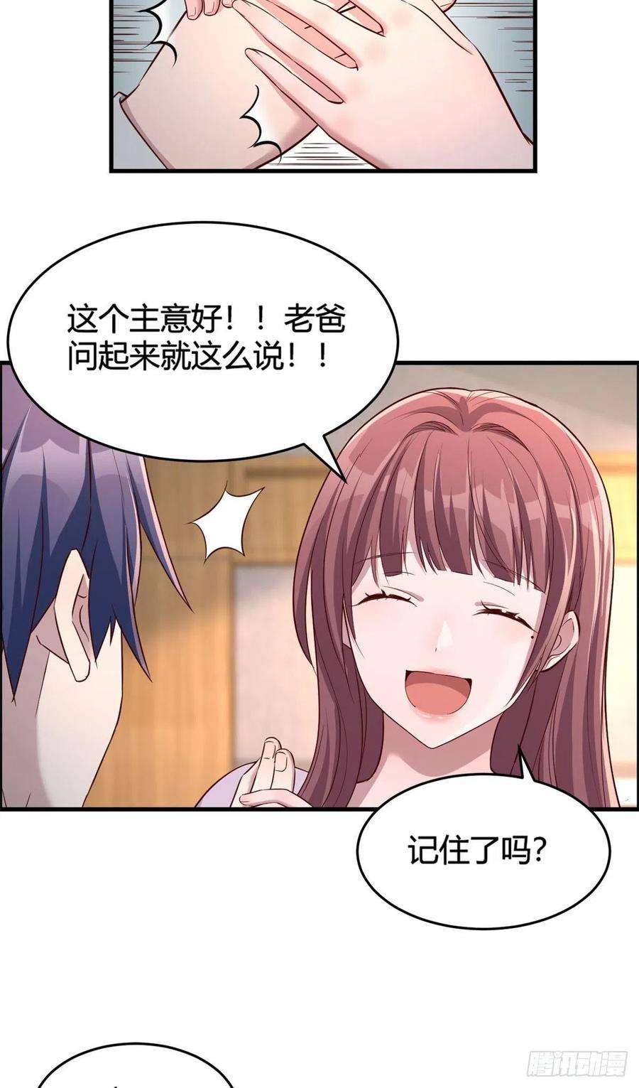 我的姐姐是大明星07 老姐的理想