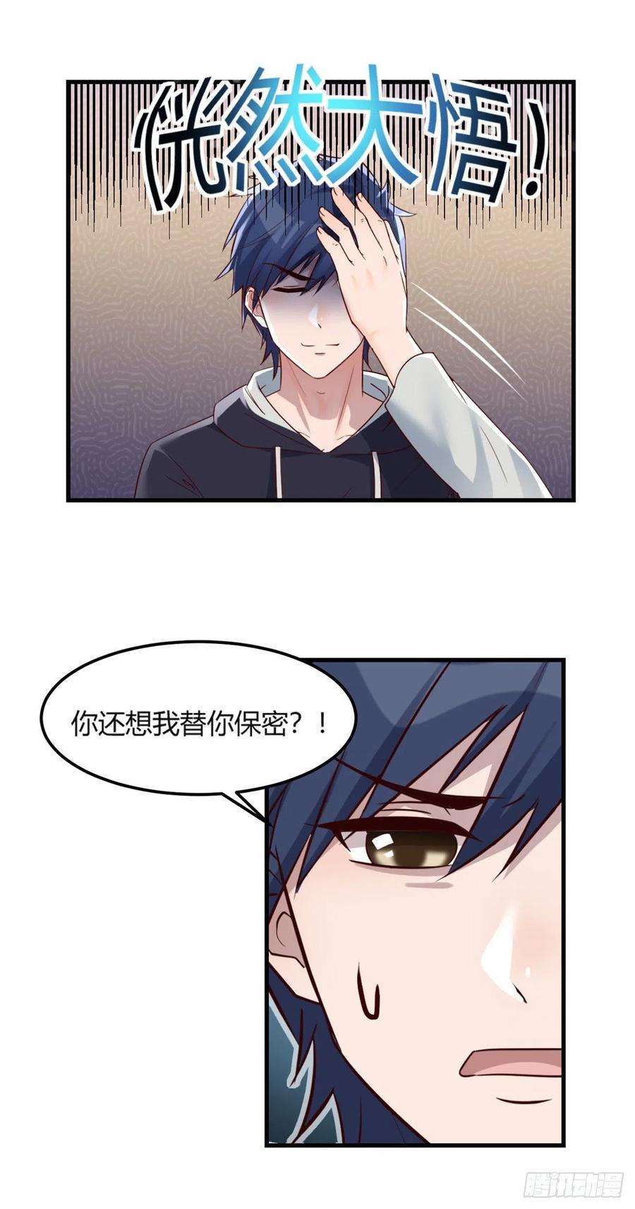 我的姐姐是大明星07 老姐的理想